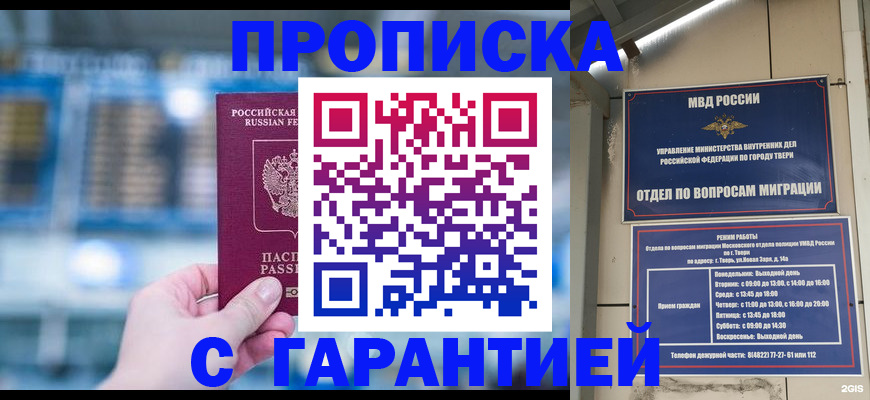 прописка иностранных граждан в Карачеве