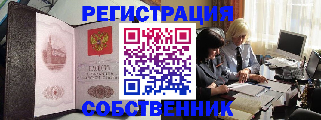 прописка паспорт в Карачеве
