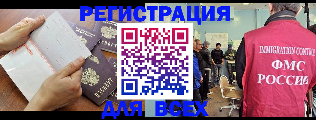 временная регистрация поиск в Карачеве